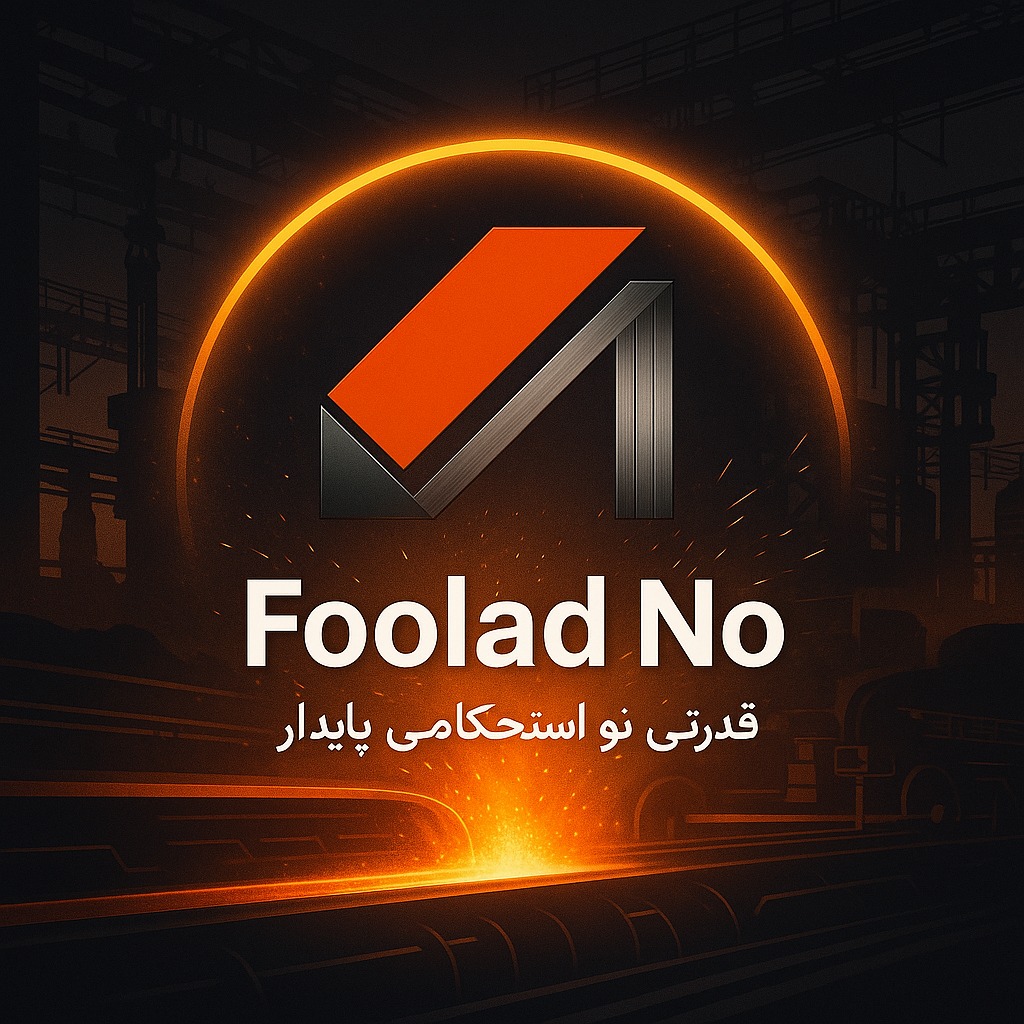 شرکت فولاد نو